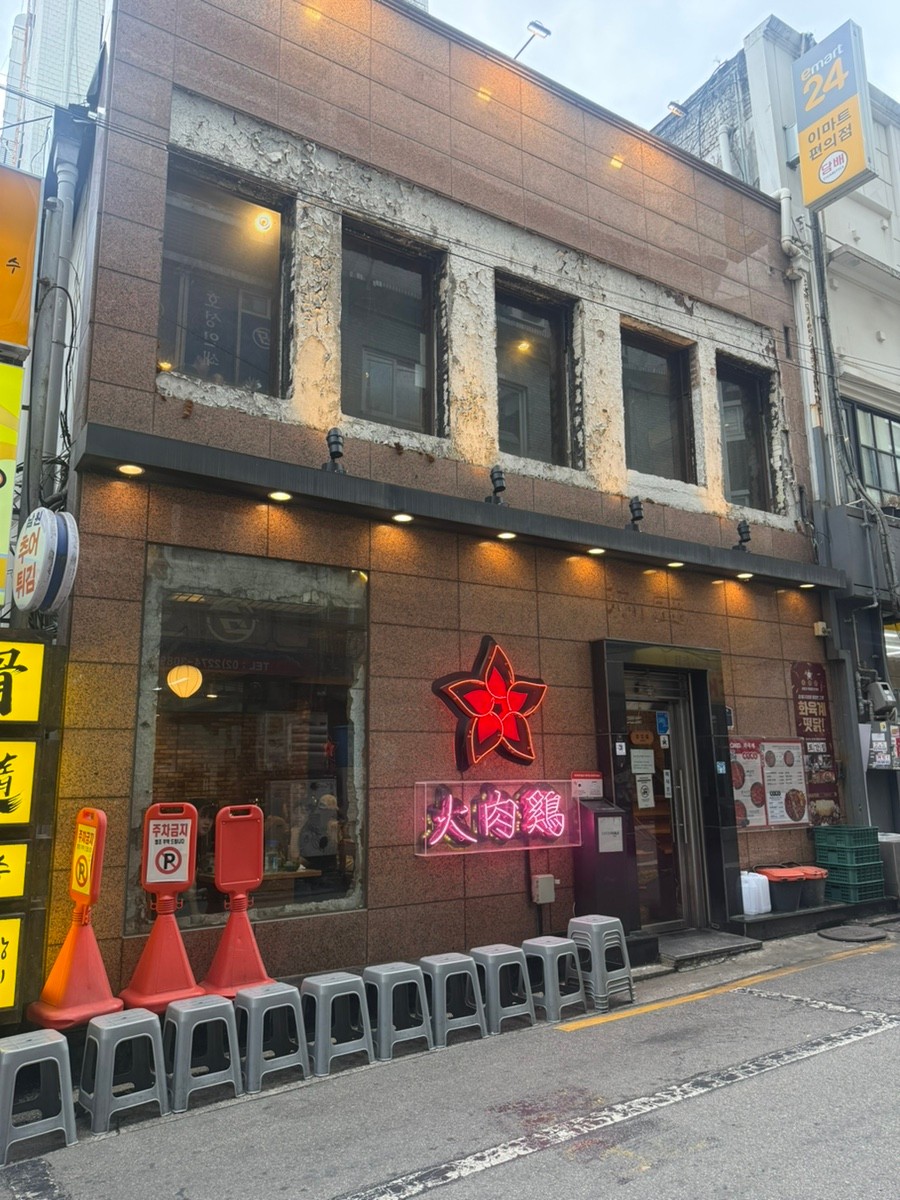 을지로 화육계 전경