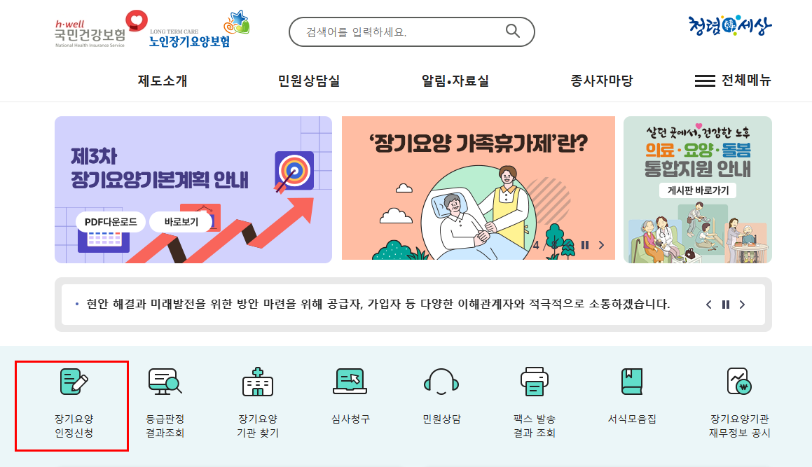 요양원 본인부담금