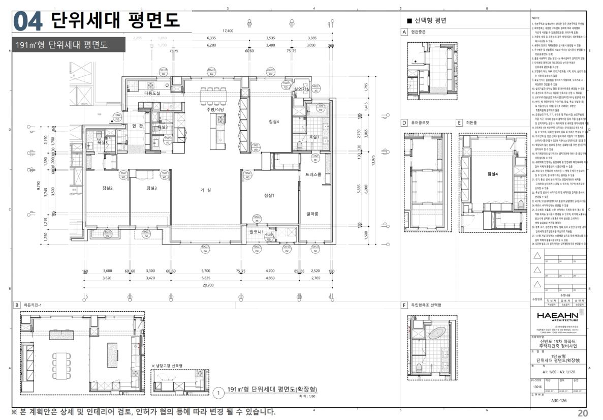 래미안 원펜타스 191