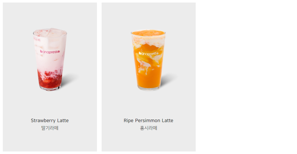 바나프레소_밀크티메뉴