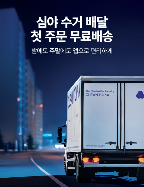 크린토피아 할인 가격표(+수선 및 패딩&amp;#44; 운동화 가격표)