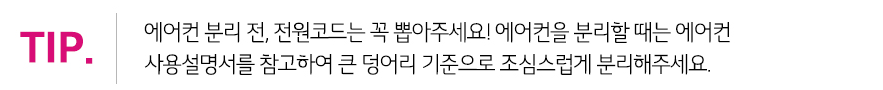 셀프 에어컨 청소 방법