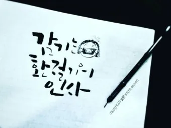 환절기 인사말 모음 예시 멘트_13