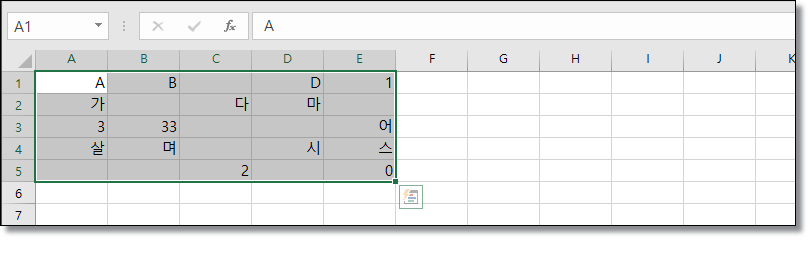엑셀-빈칸-삭제