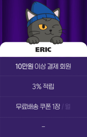 페스룸(PETHROOM) 멤버스 등급별 혜택