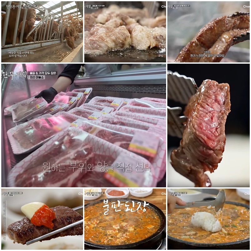 의성마늘먹인 한우