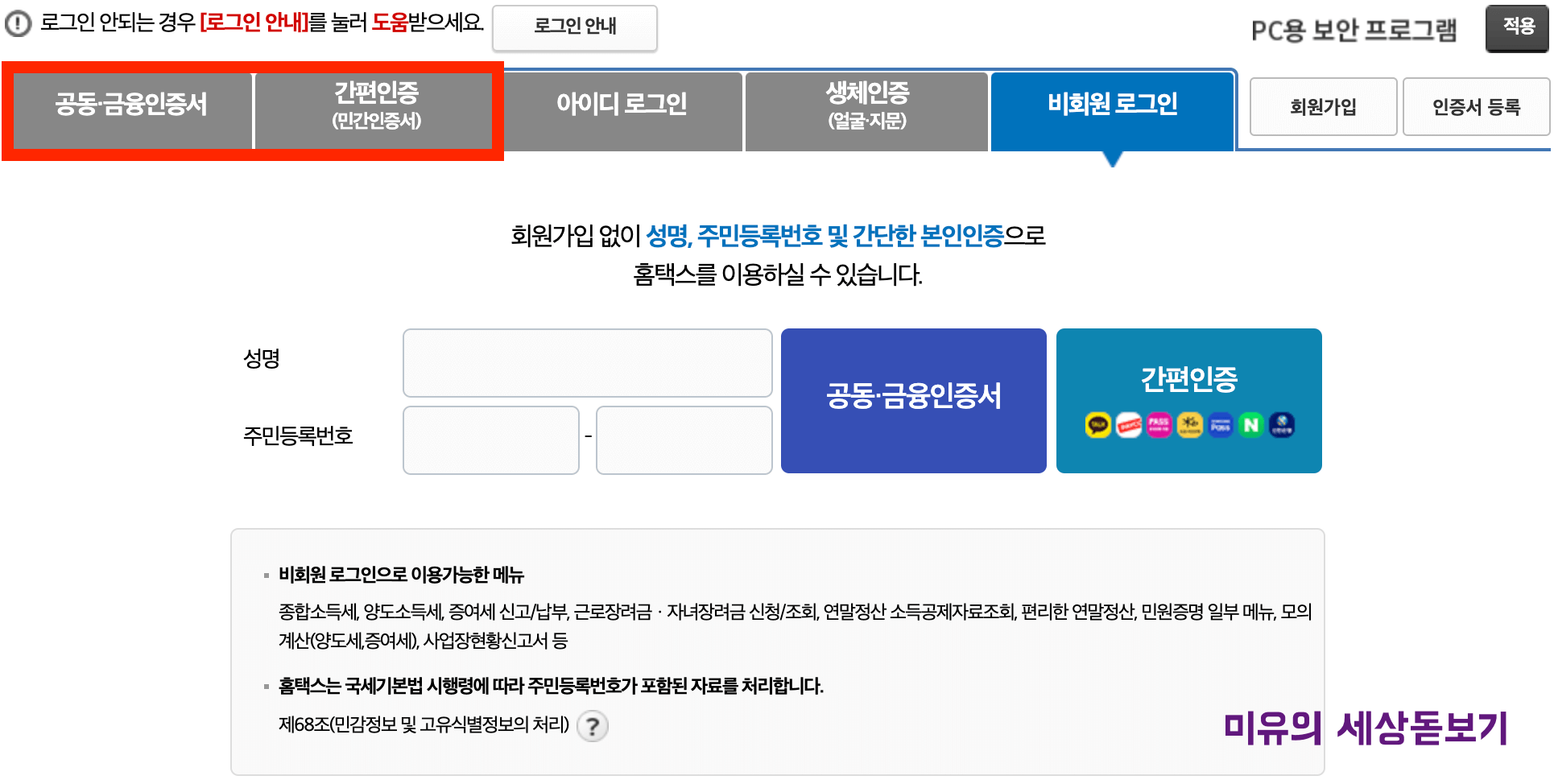 로그인 안내 사진