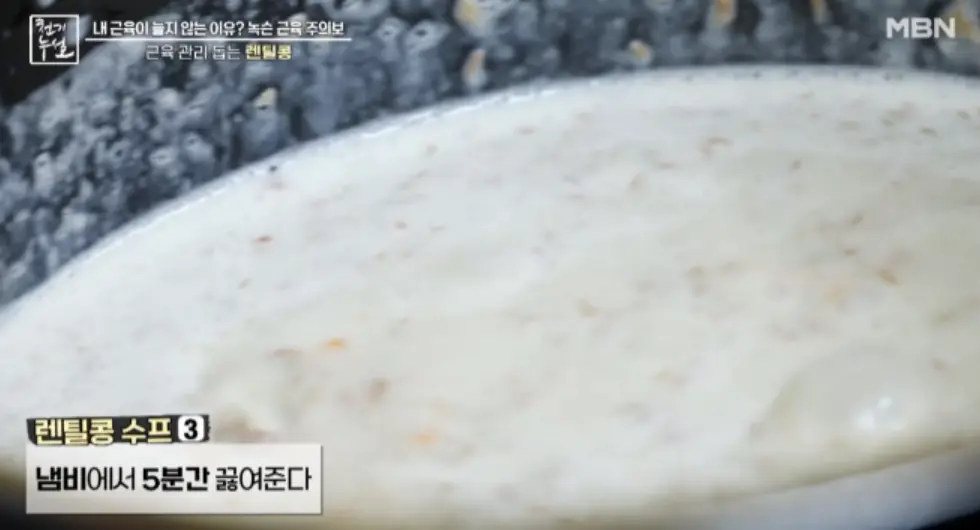 렌틸콩수프
