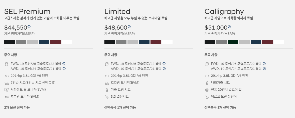 2025 팰리세이드