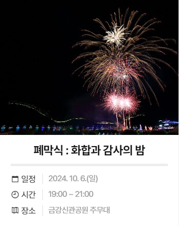 제 70회 백제 문화제 축제 소개, 유래, 행사 홈페이지