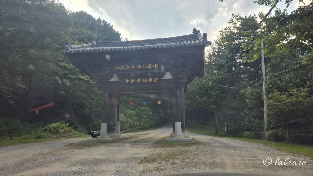남양주 금선사 일주문