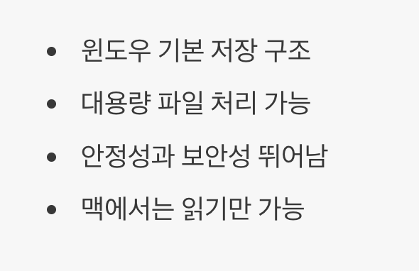 윈도우의 표준 언어&amp;#44; NTFS