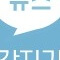 추석 명절 연휴 전국 응급실 병원 약국 찾기