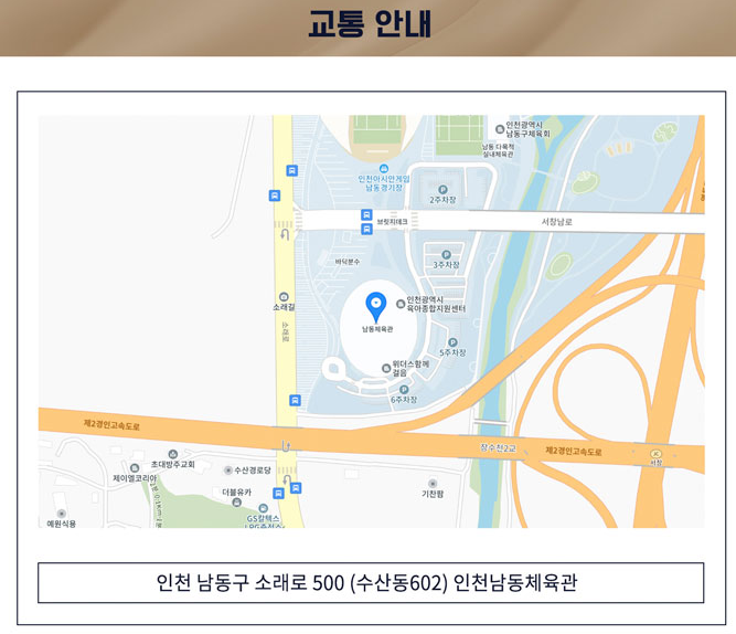 교통 안내