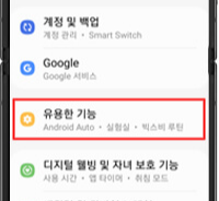 투넘버 카카오톡 설정