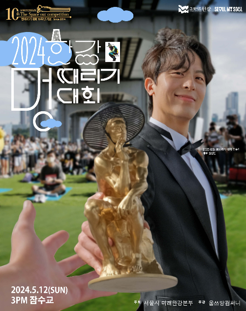 잠수교 뚜벅뚜벅축제