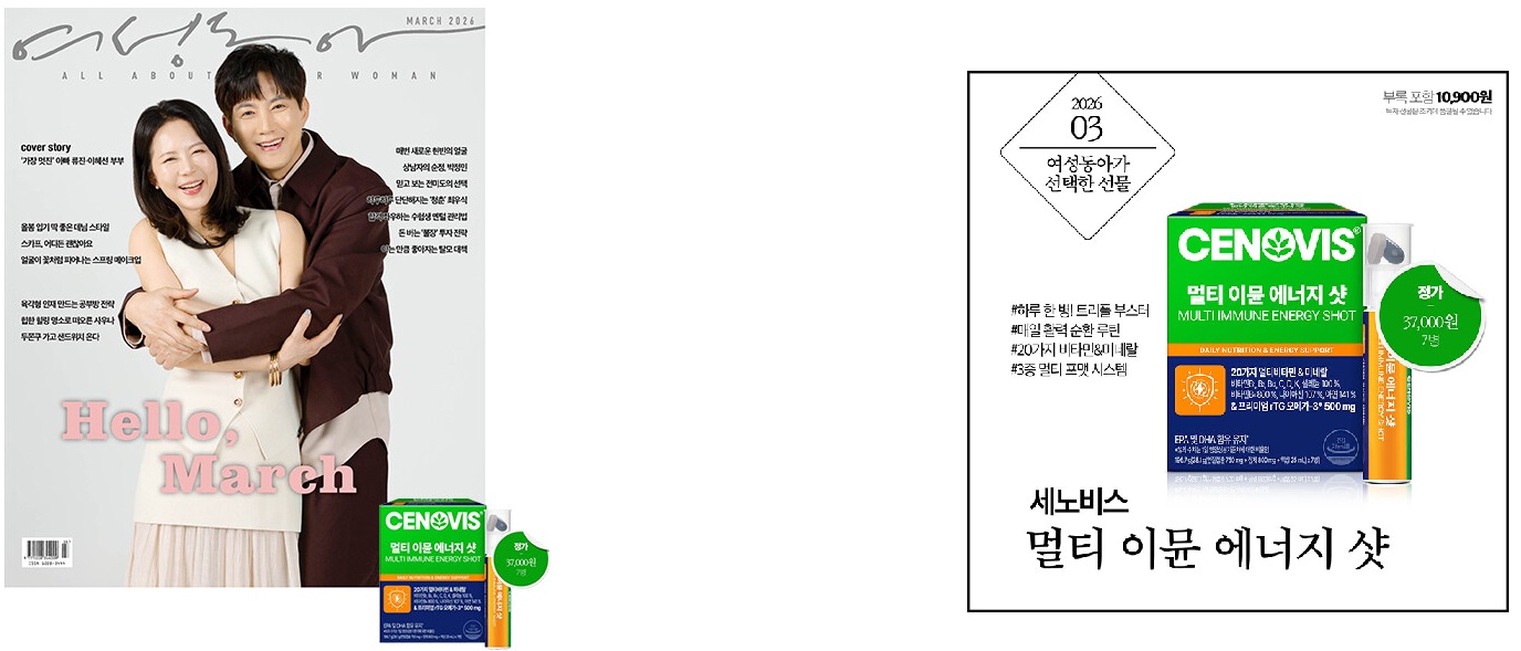 여성동아D형-2026년-3월호