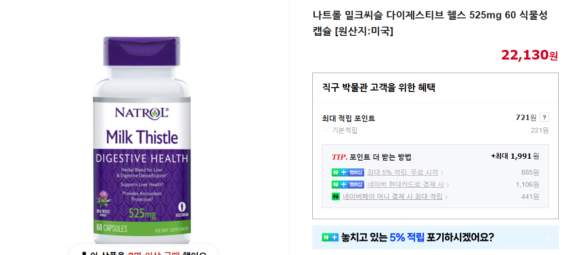Natrol DHEA