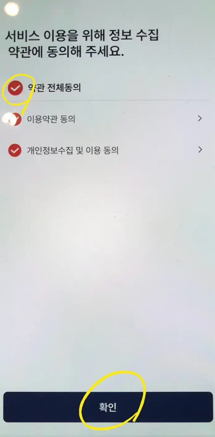 모바일 건강보험증 발급