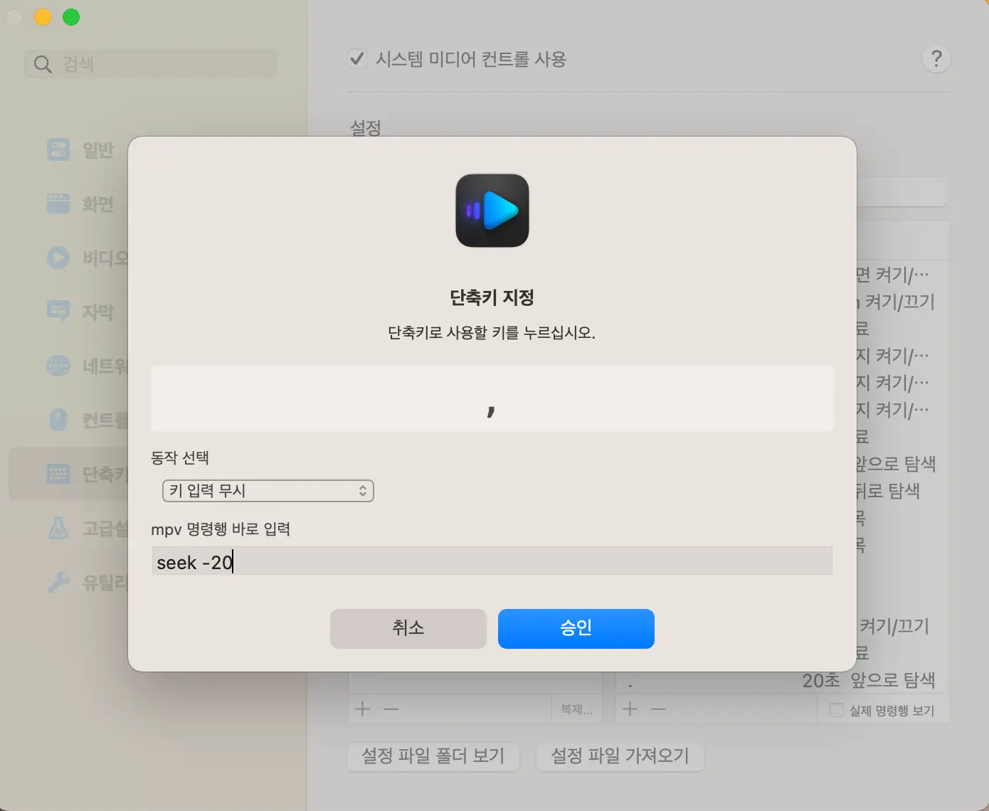 &#44; 단축키 추가