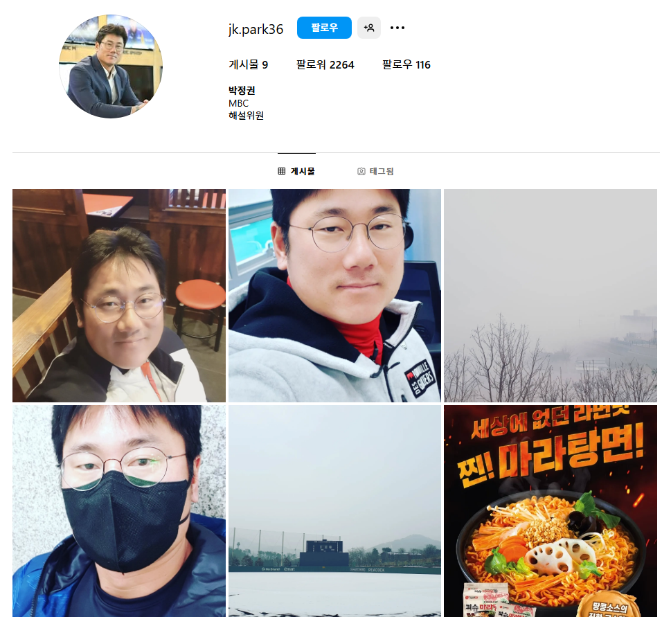박정권 감독