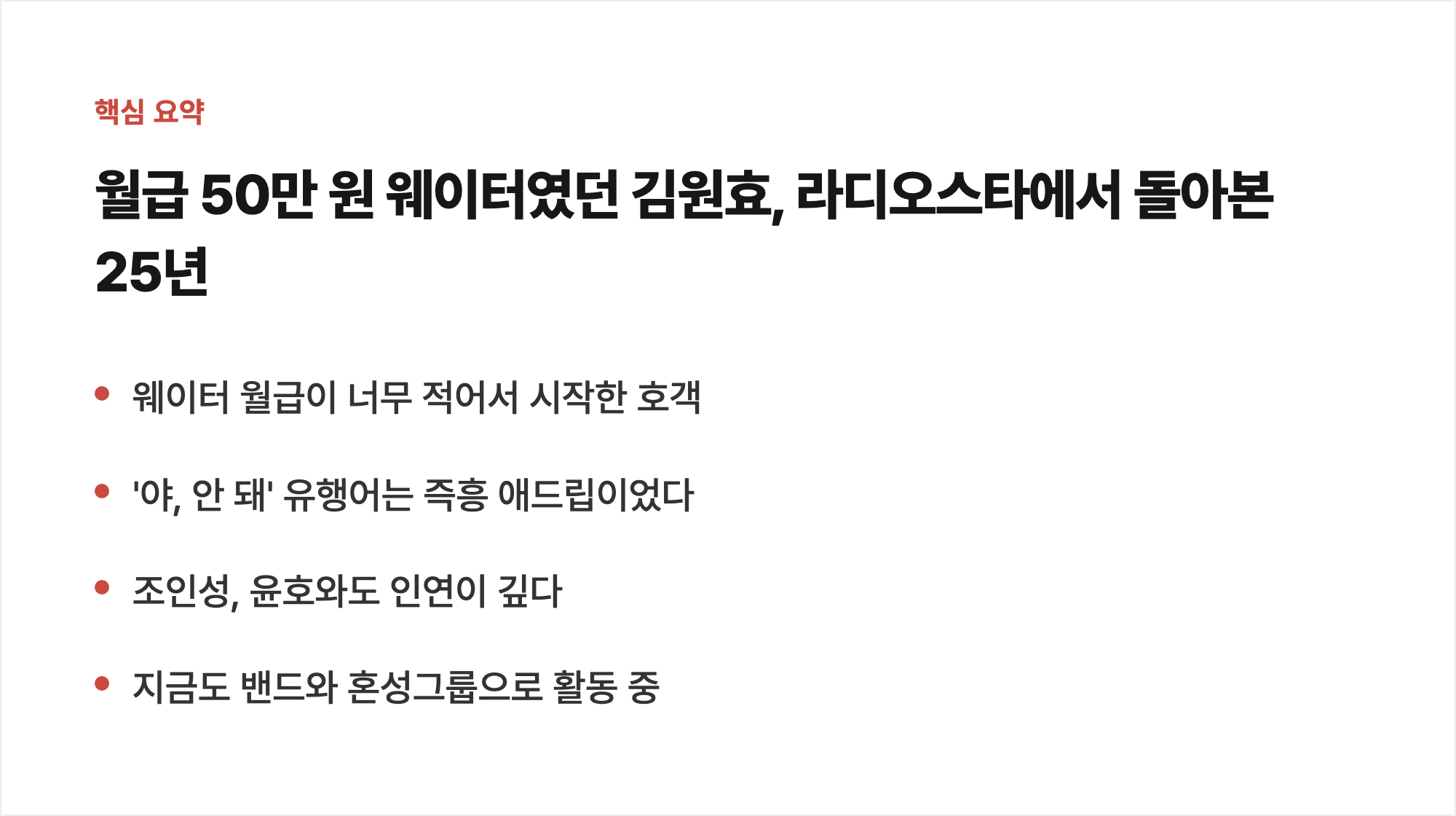 핵심 요약