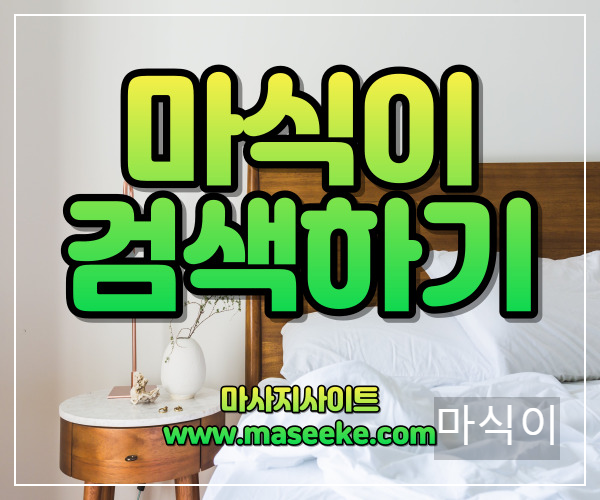 궐동스웨디시