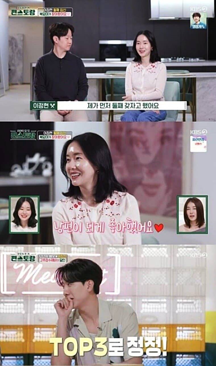 가수-겸-배우-이정현-남편-박유정