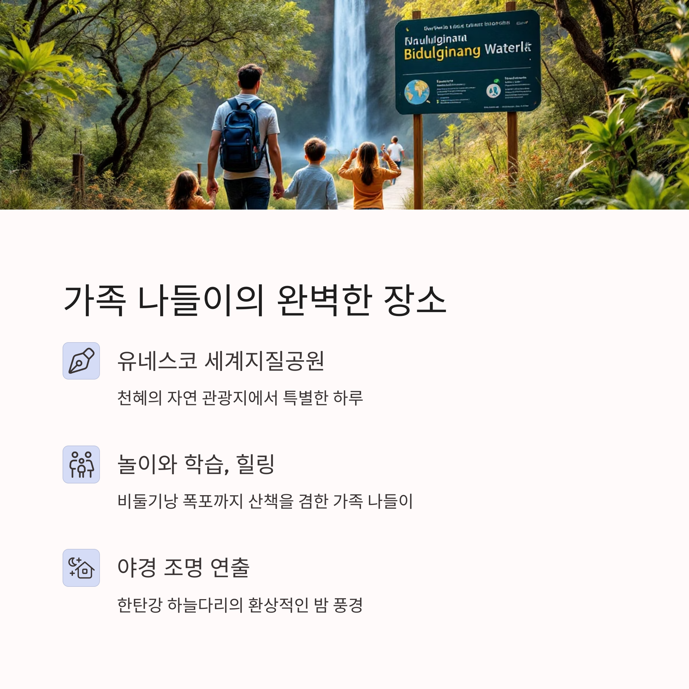 2025 포천 한탄강 봄 가든 페스타