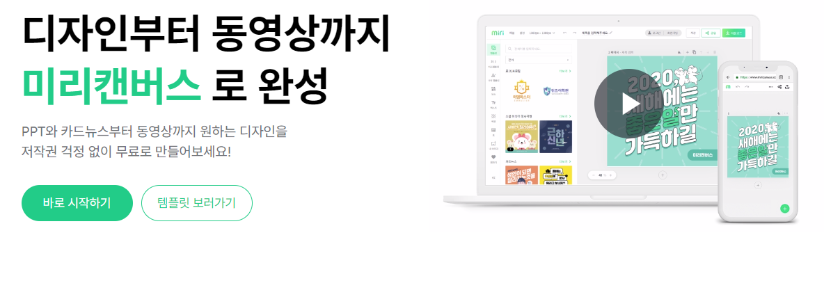 미리캔버스 해지 방법 - 3분만에 끝내는 완벽 가이드