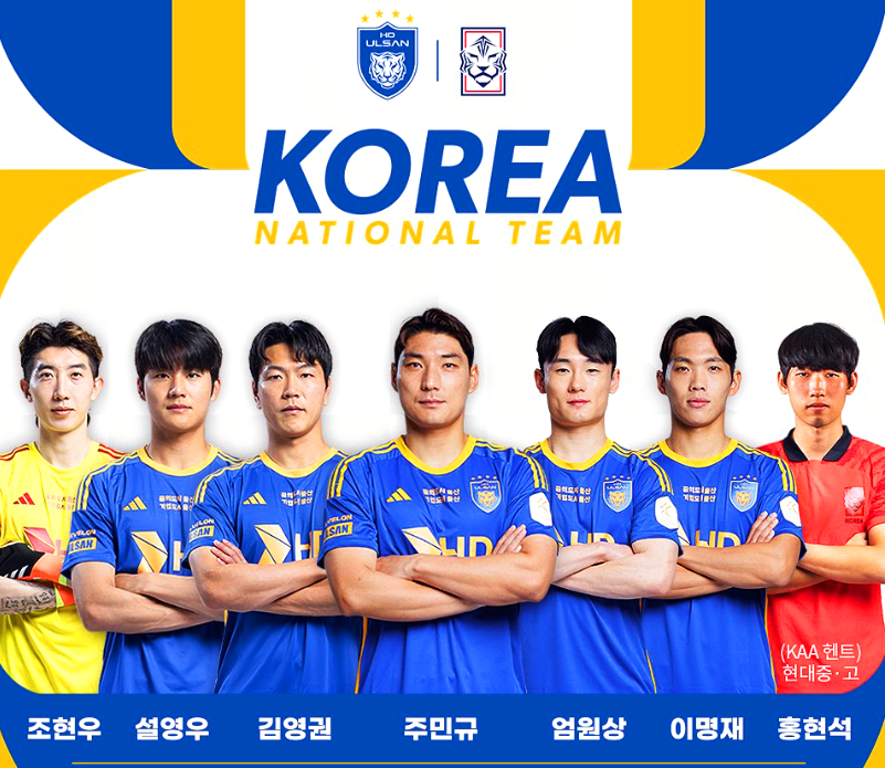 울산 축구팀