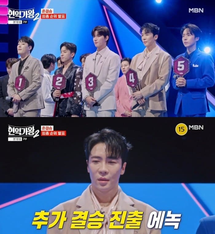 현역가왕2 투표방법