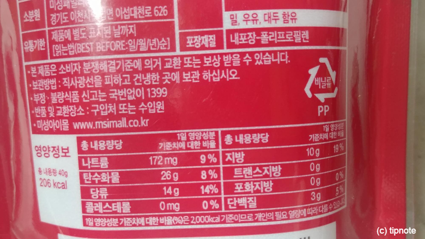 오트밀미니바이트영양정보표