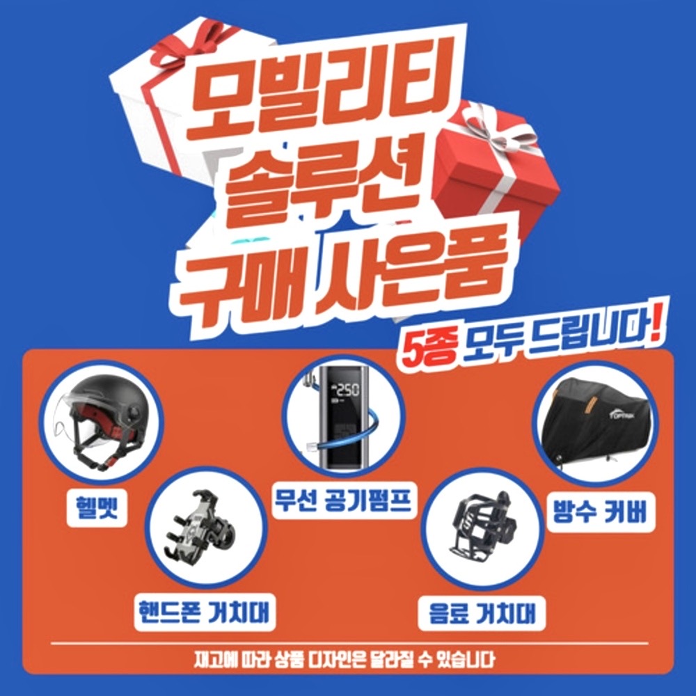 수원 전동스쿠터 매장 - 레이윙 디스커버리 프레시 S10