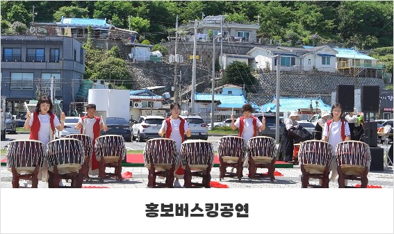 제27회 영덕대게축제(삼사해상공원)