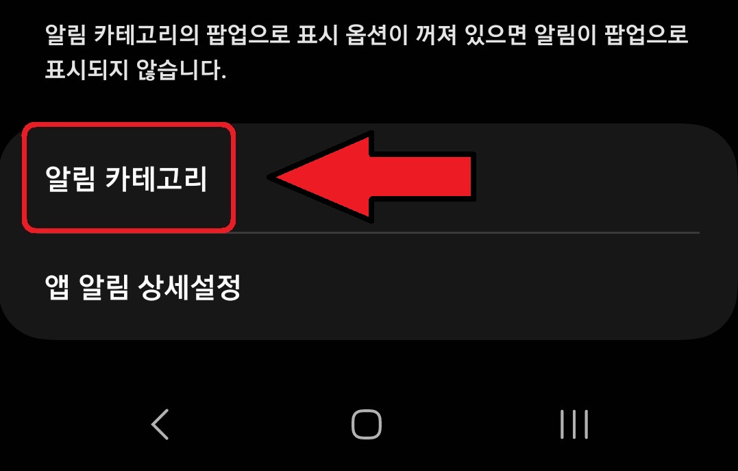 삼성 갤럭시 스마트폰에서 직접 만든 소리를 문자 알림음으로 설정하는 방법 12