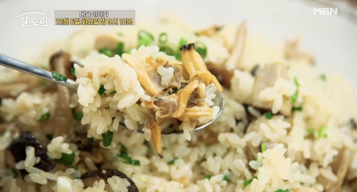 알토란-이원일-바지락-솥밥-사진