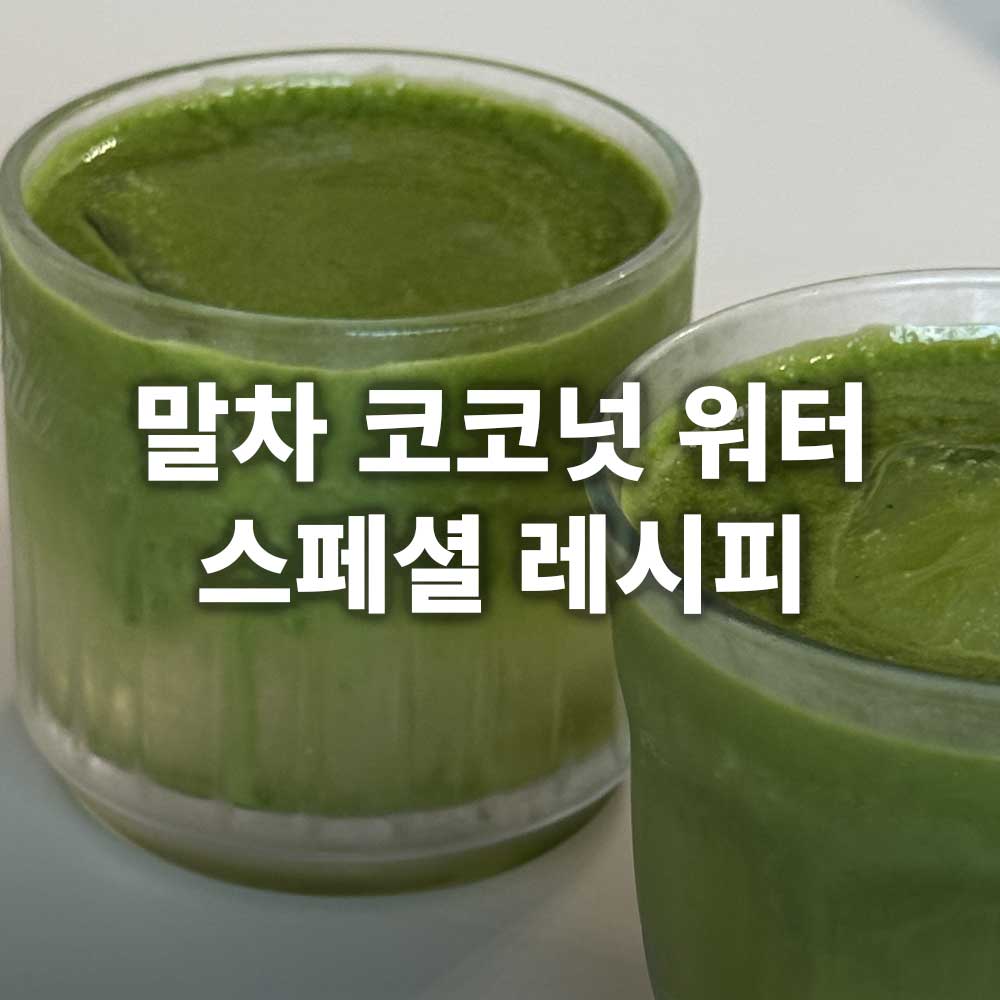 말차 클라우드