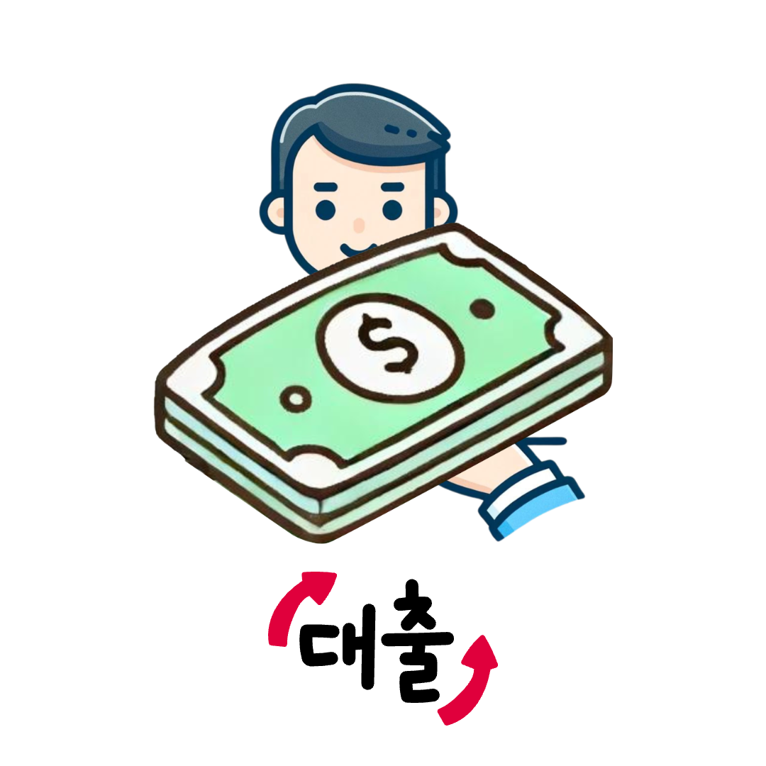 원리금 균등 분할상환