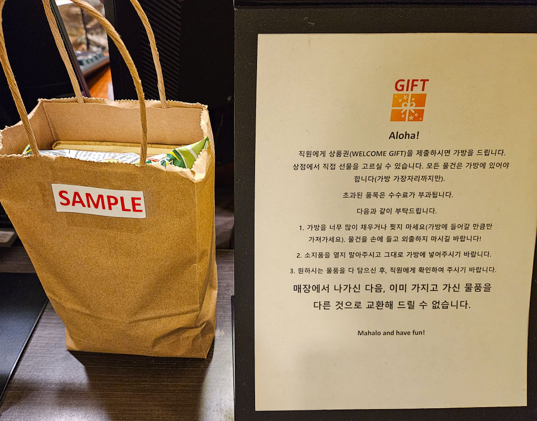 하와이 쉐라톤 와이키키 웰컴 기프트