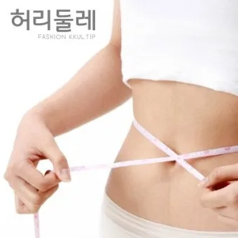 55사이즈 66사이즈 허리둘레 치수 재는법_19