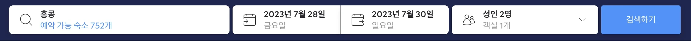 아고다 날짜 도시 입력