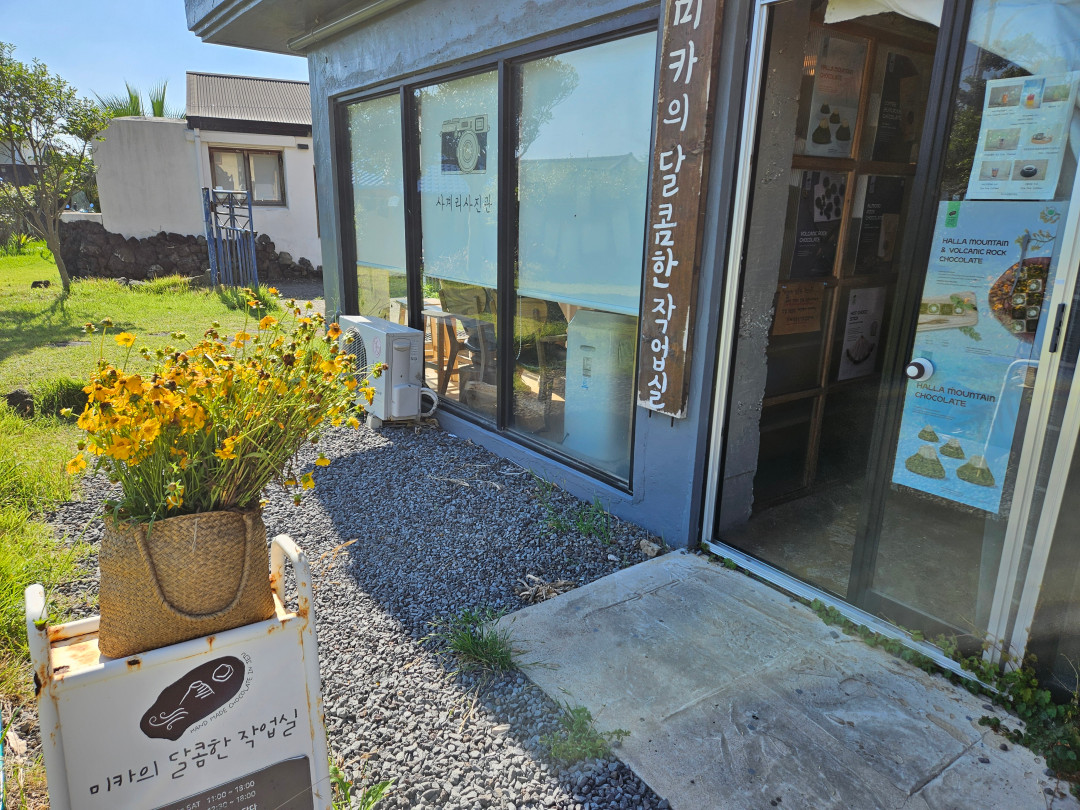 미카의 달콤한 작업실 입구