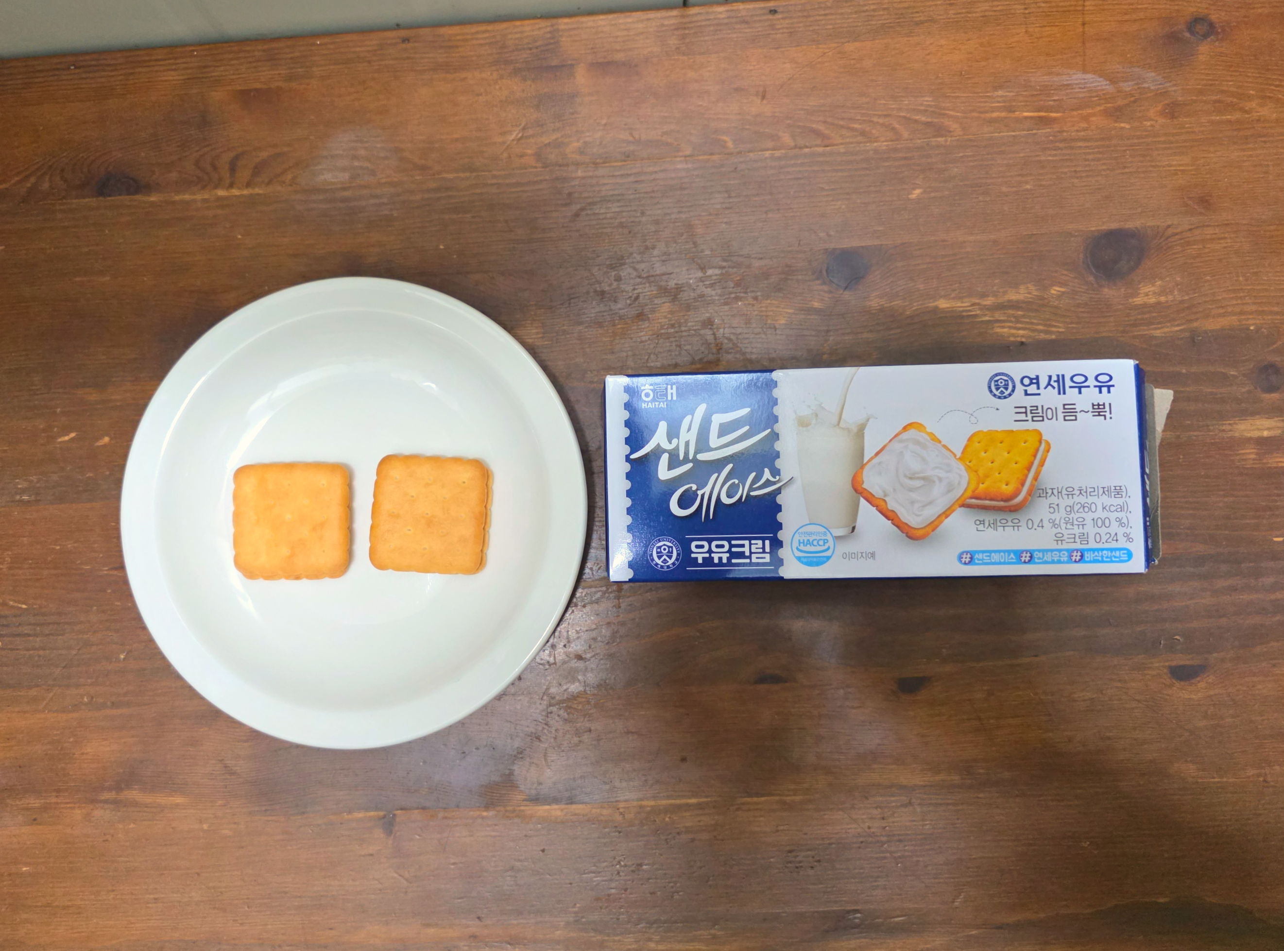 해태제과샌드에이스우유크림