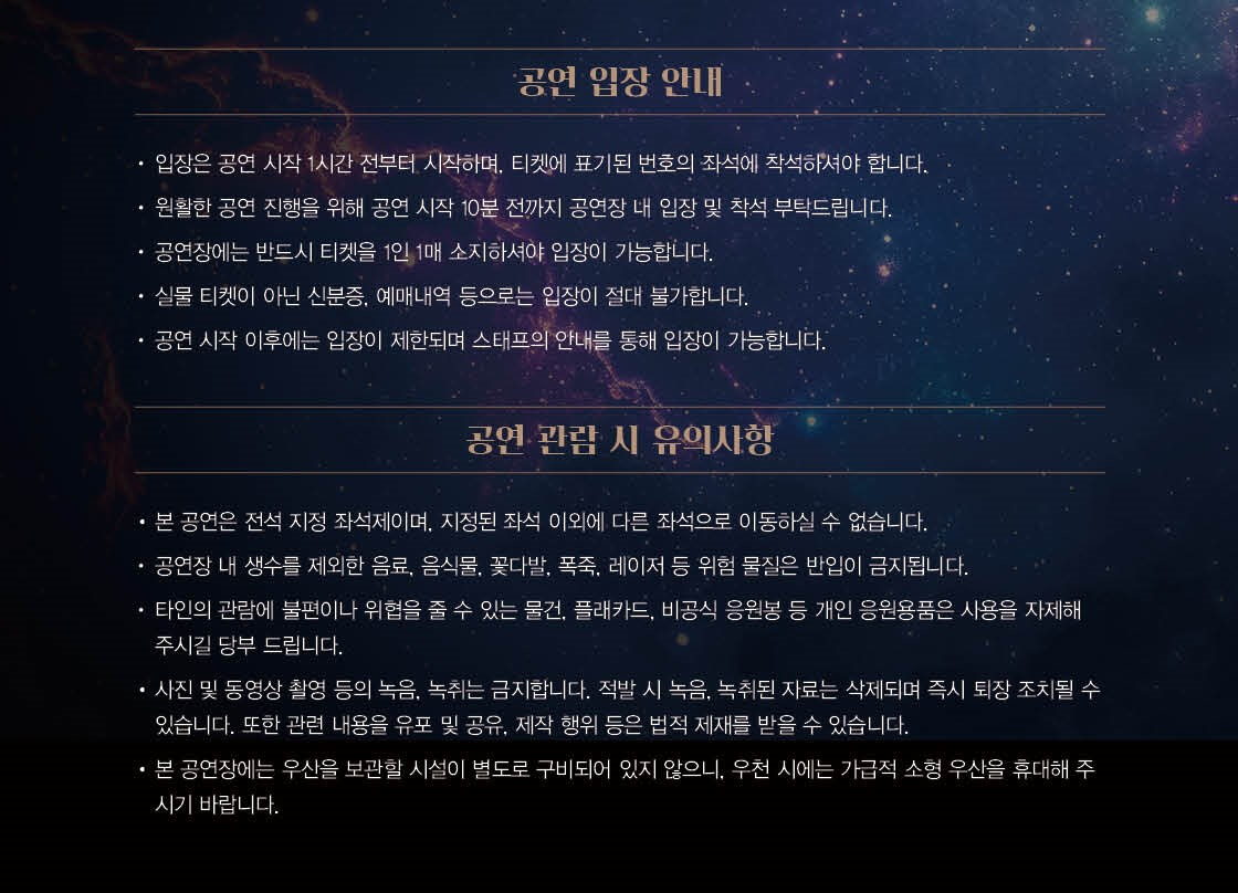 김남길 기부쇼 우주최강쇼: 액터콘