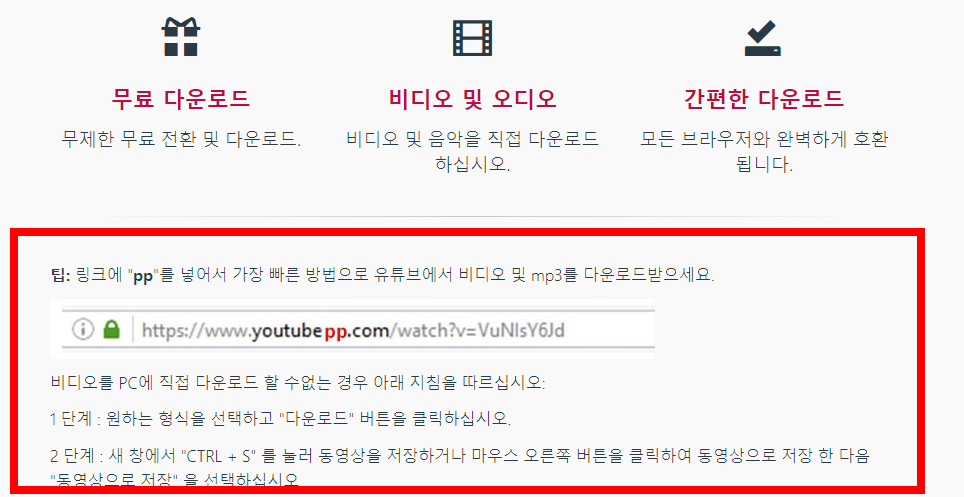 유튜브 음악 다운로드 방법