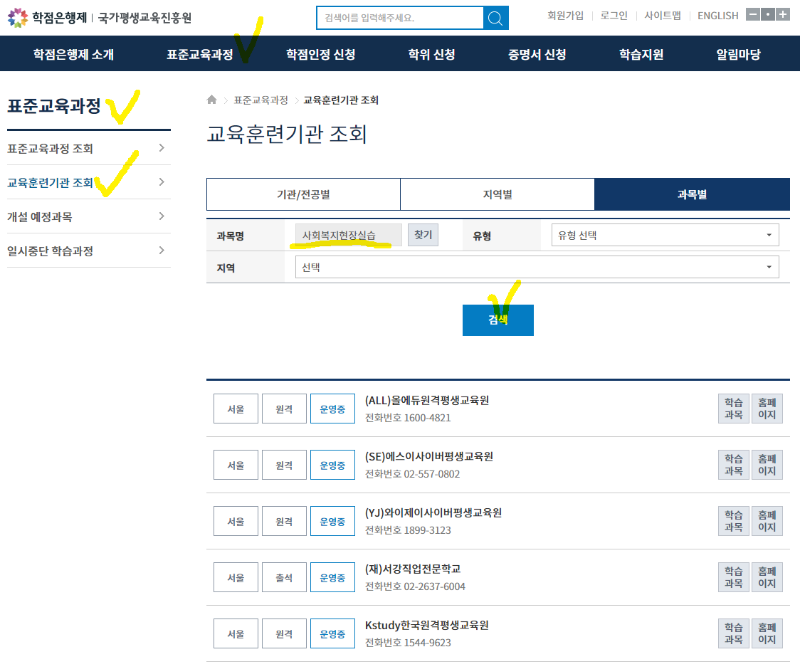 사회복지사 2급 자격증 취득방법
