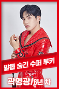 현역가왕2 1대1 현장 지목전