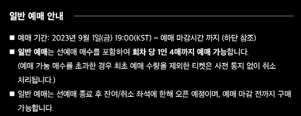 블랙핑크 월드투어 선예매 취소표 좌석등급 티켓팅 가격 완벽정리 (2025년 최신)