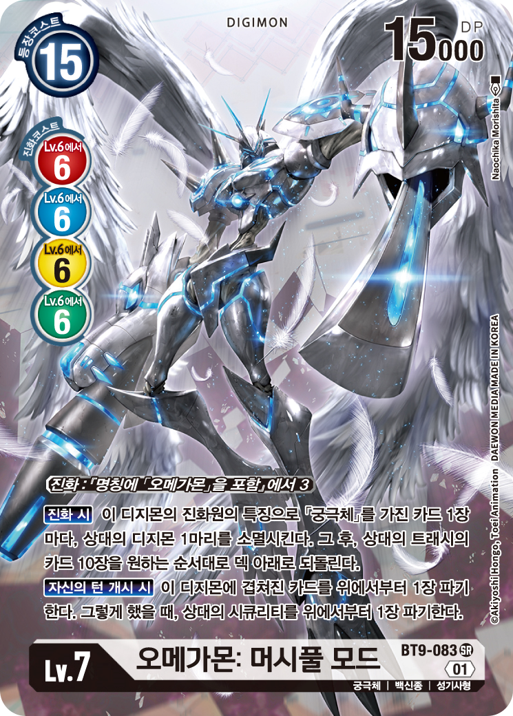 머시풀 모드는 상대의 트래시를 초기화 시킨다